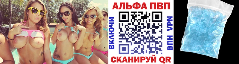 A PVP кристаллы  дарнет шоп  Красноуфимск 