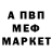 Метамфетамин мет Oleksii Opanasyk