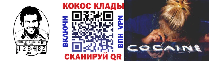 КОКАИН Columbia Красноуфимск